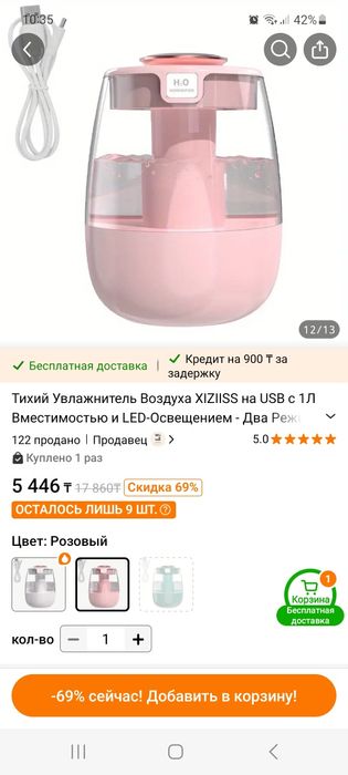 Увлажнитель воздуха