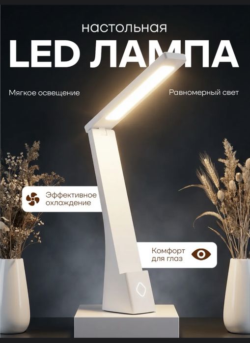 Светильник декоративный переносной