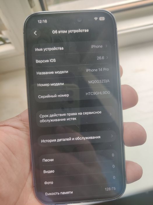 iPhone 14 Pro 128gb Читайте внимательно описание