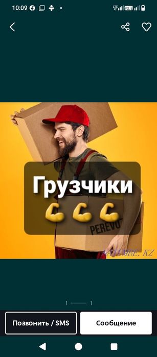 Услуги грузчики 24 7 таулик