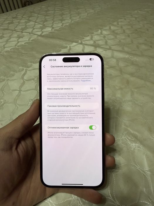 Айфон 14 про макс