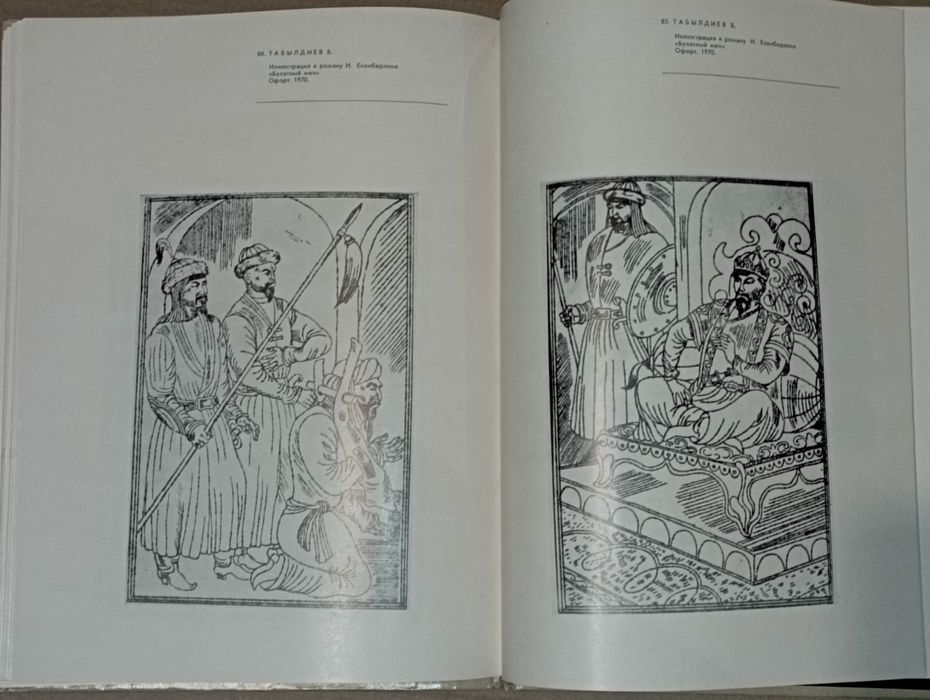 Графика Казахской ССР