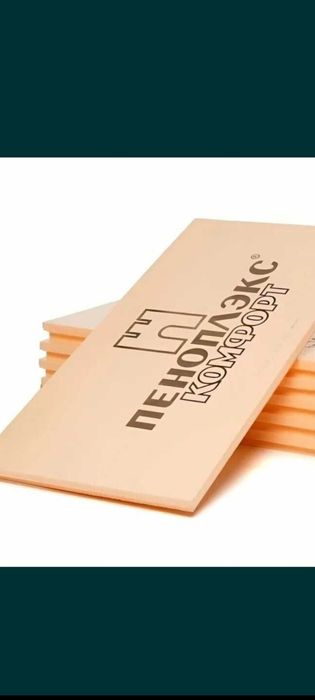 Продам пеноплекса недорого