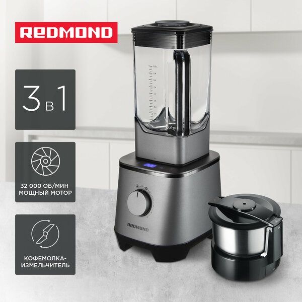 Блендер стационарный REDMOND