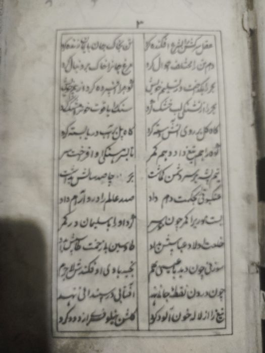 Тошбосма китоб  1893