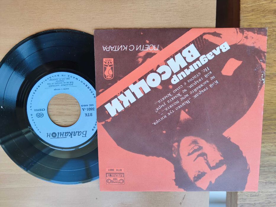 Поети с китара - Колекционерски грамофонни плочи