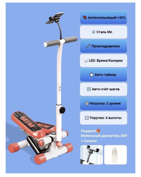 Продам степпер новый, тренажер