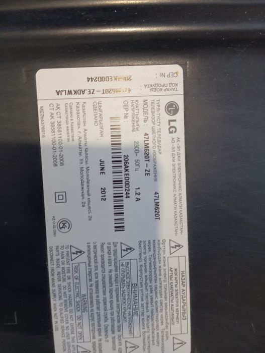 Продам телевизор LG 119см