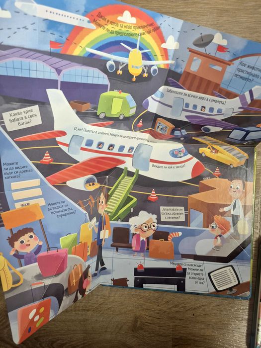 Детски книги "ОТКРИВАТЕЛ"