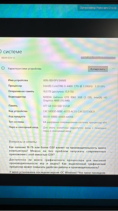 Игровой компьютер для стрима