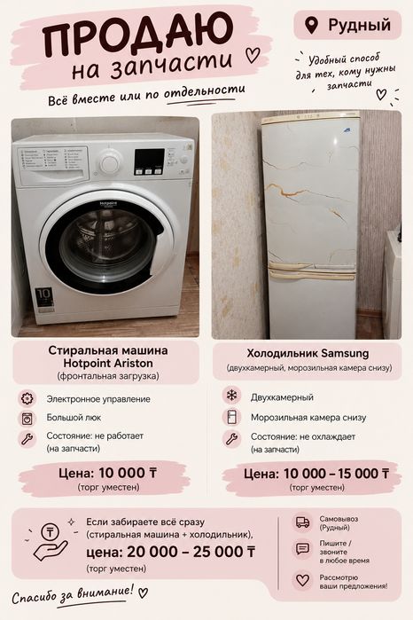 Продам на запчасти
