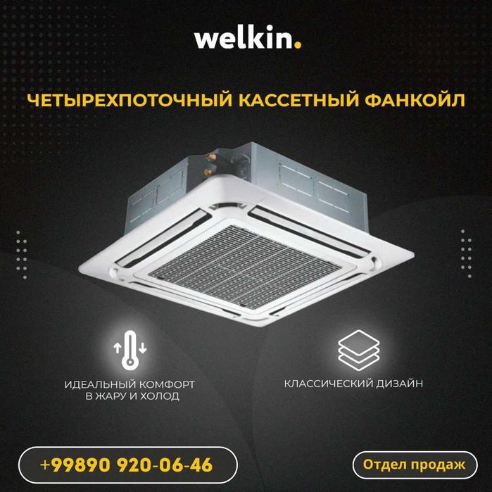 VRF кондиционер 1 с первых рук (!) кондиционер 2 доремонта, достав0сум