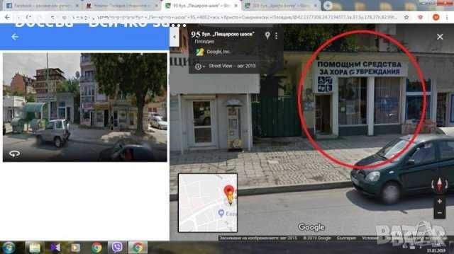 Патерици всички размери и детски и канадки