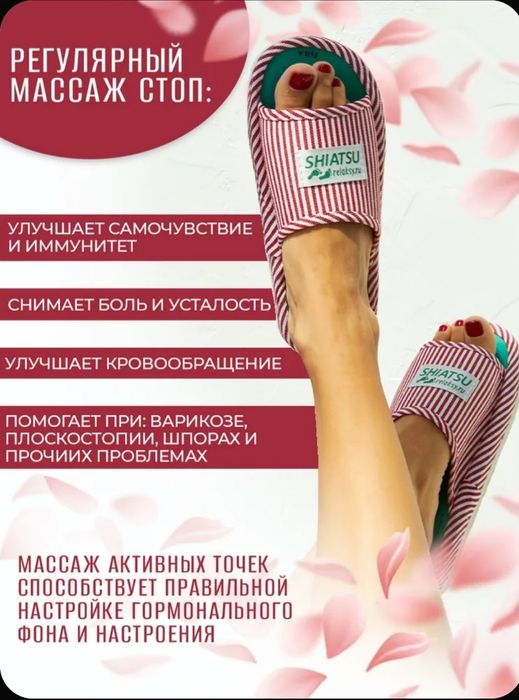 Массажные тапочки размер 36-38