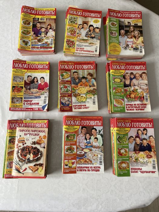 Журналы оптом ,книги .