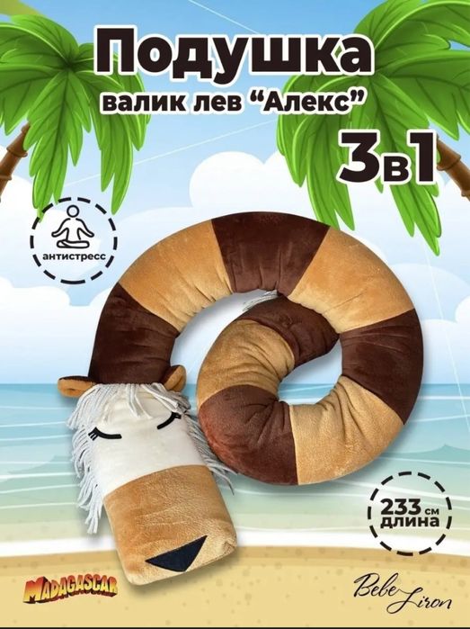 Отдам Подушку валик