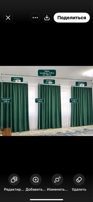 Продам  комплекты штор