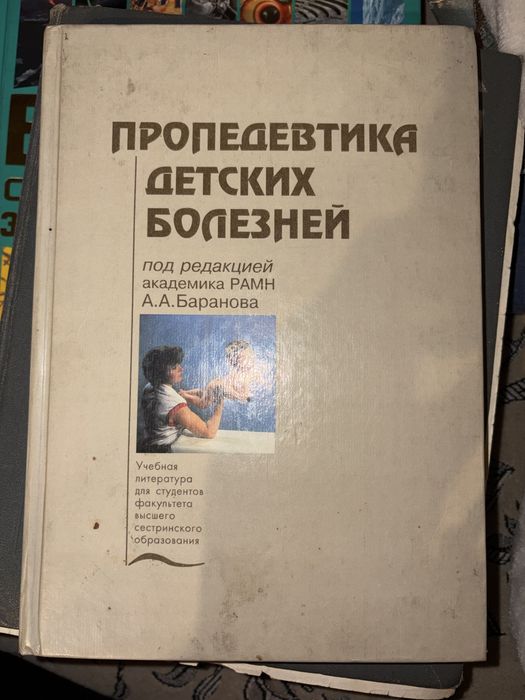 Медицинские книги
