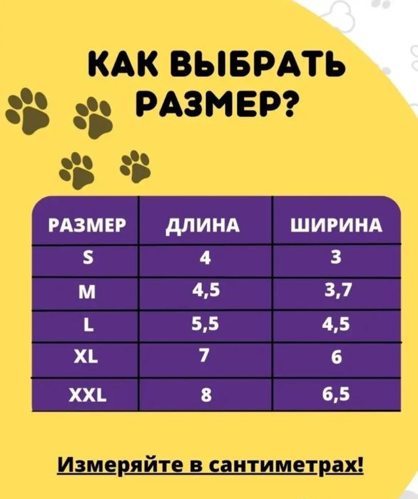 Силиконовые ботинки для собак