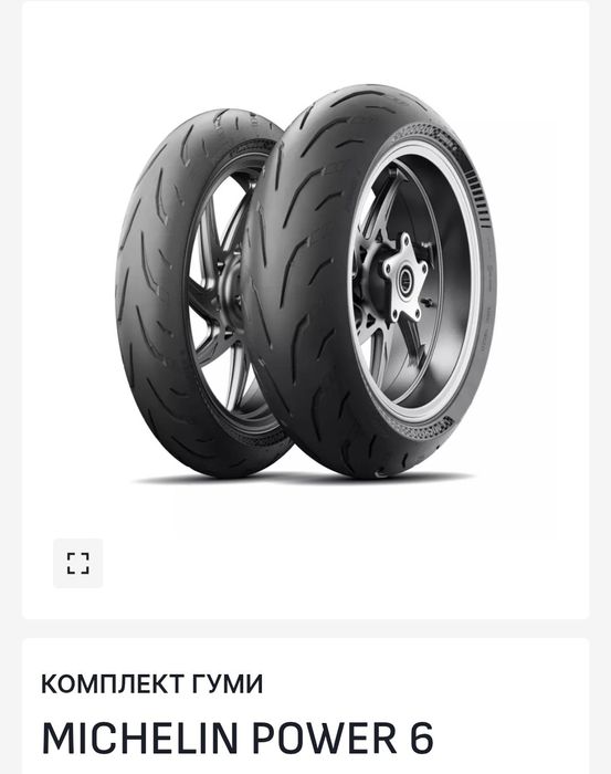 Мото гуми нови Pireli, Metzeler