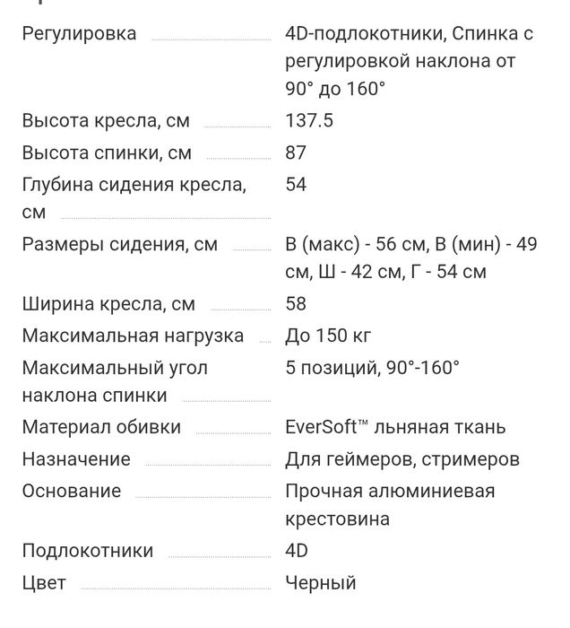 ◼️Anda seat Кресло для офис и дома