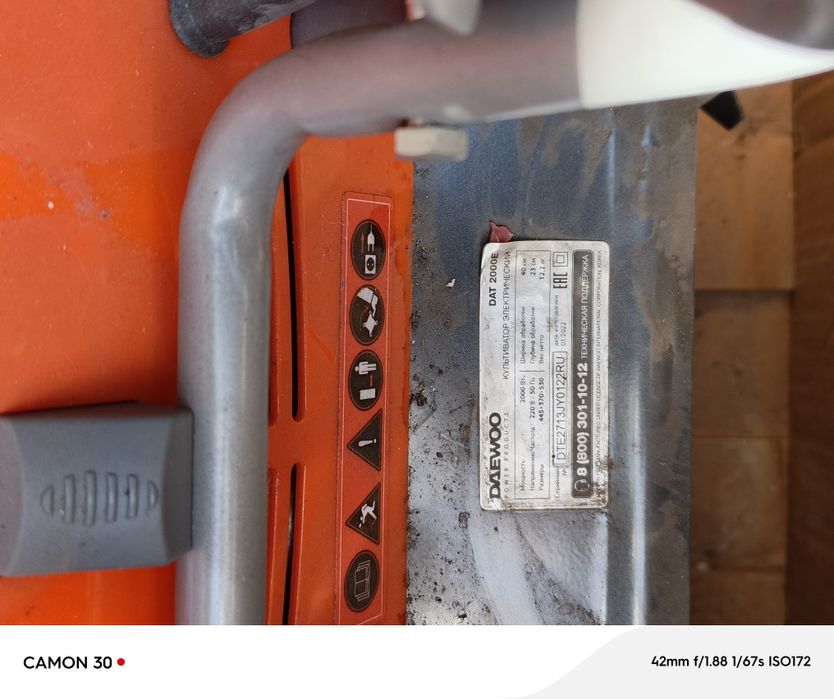 Культиватор электрический