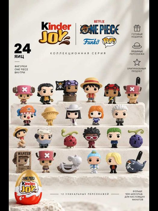 Kinder Joy one piece 24 шт
