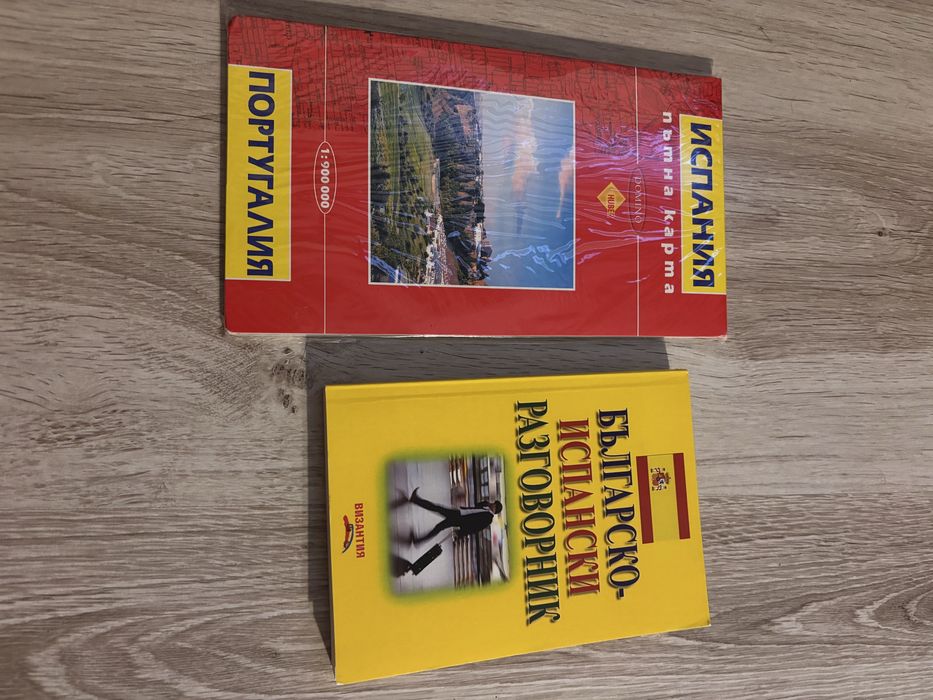 Продавам карта на Испания и разговорник