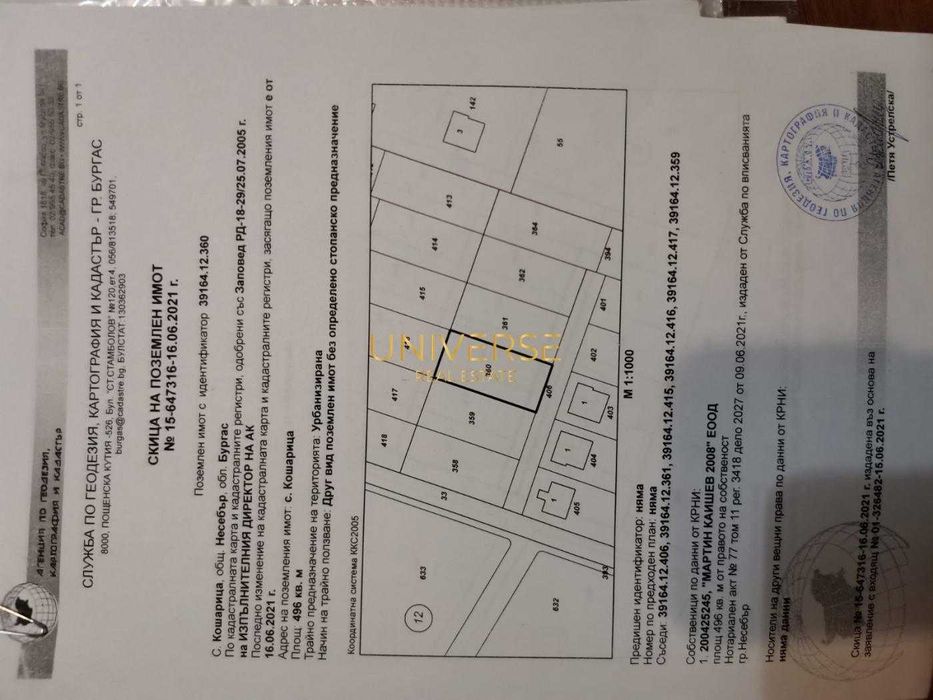 Продава се Парцел в к.к. Слънчев бряг - 496 кв.м за 67 €/кв.м - Снимка #5