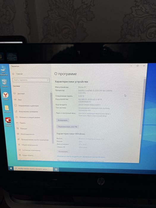 Моноблок hp  SSD