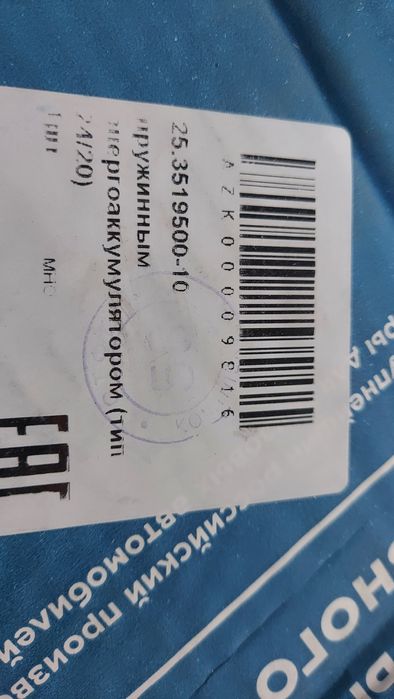 Энергоаккамулятор камаз.