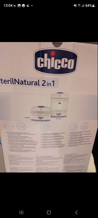 Стерилизатор CHICCO 2в1