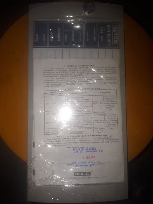 С-2000М Пульт управление