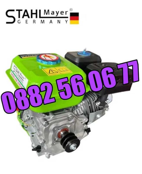 Четиритактов Бензинов двигател за мотофреза 7.5 кс