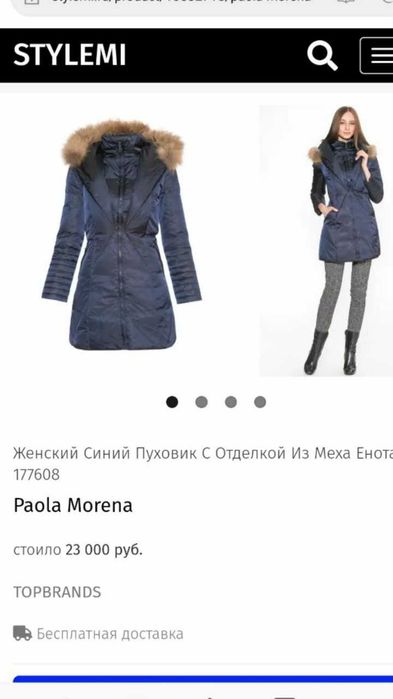 Продам итальянский пуховик!