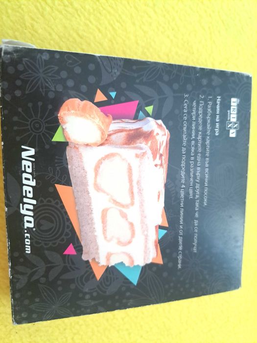 Магически пъзел с карти