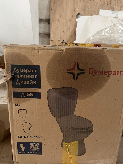 Унитаз Бумеранг Д55