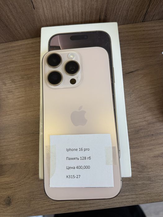 Iphone 15 pro 16 pro