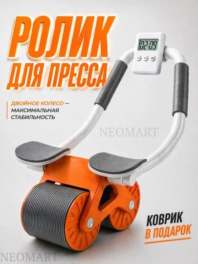Press rolik - barcha uchun maxsus