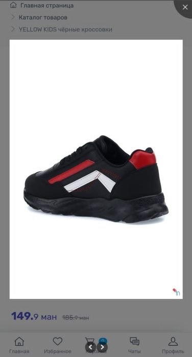 Кроссовки чёрные,,YELLOW KIDS,,