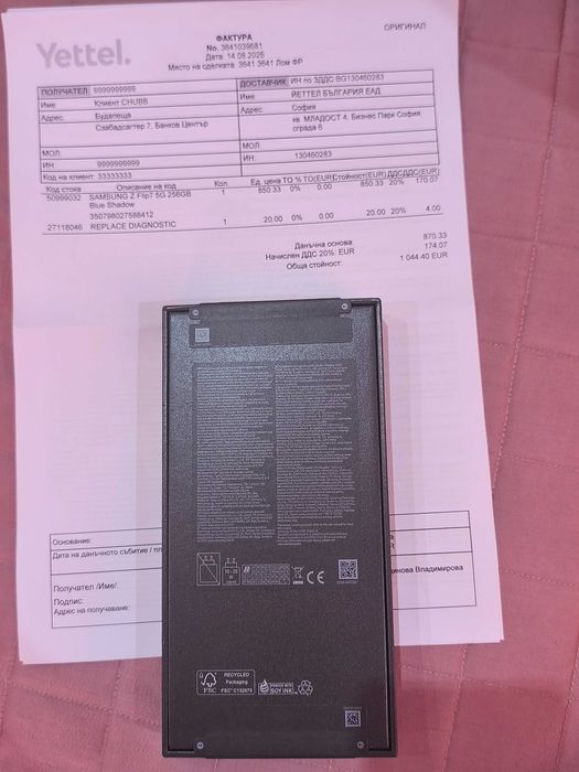 Samsung Z-flip 7
