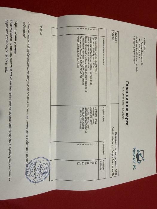 Геймърски Компютър