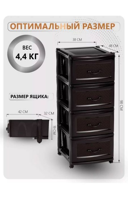 Продаётся пластмассовый комод