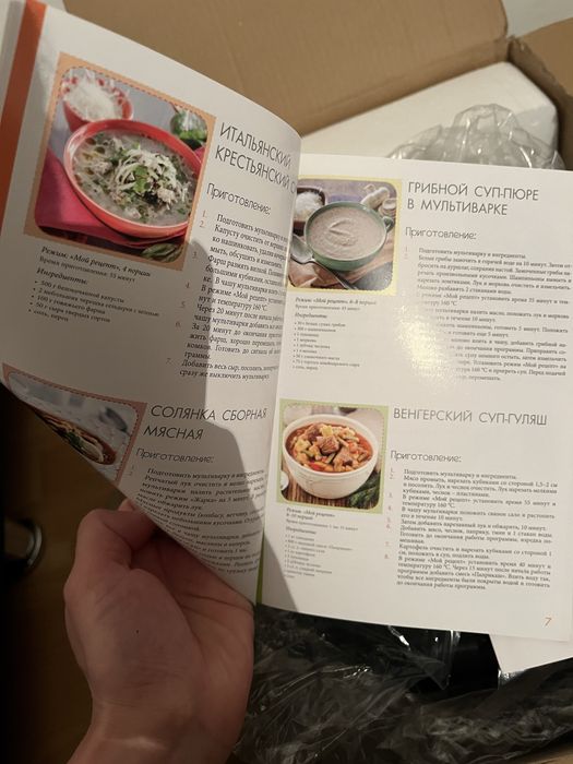 Мультиварка Proliss Pro-91, 5л, рисоварка