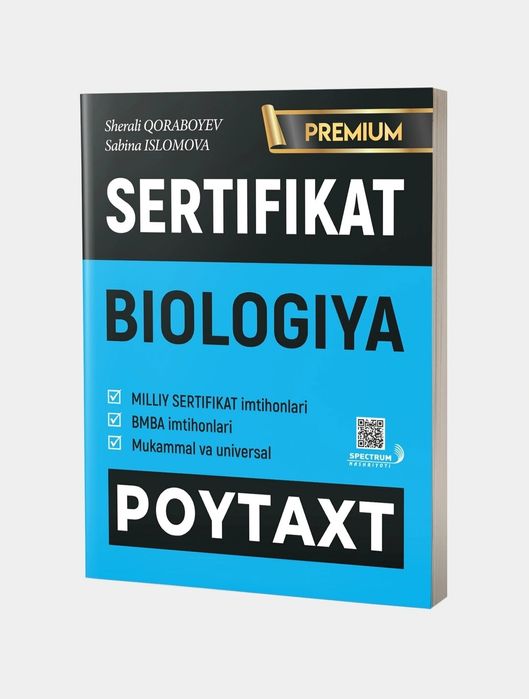 Доставка. Biologiya milliy sertifikat, Biologiya 5–11-sinflar