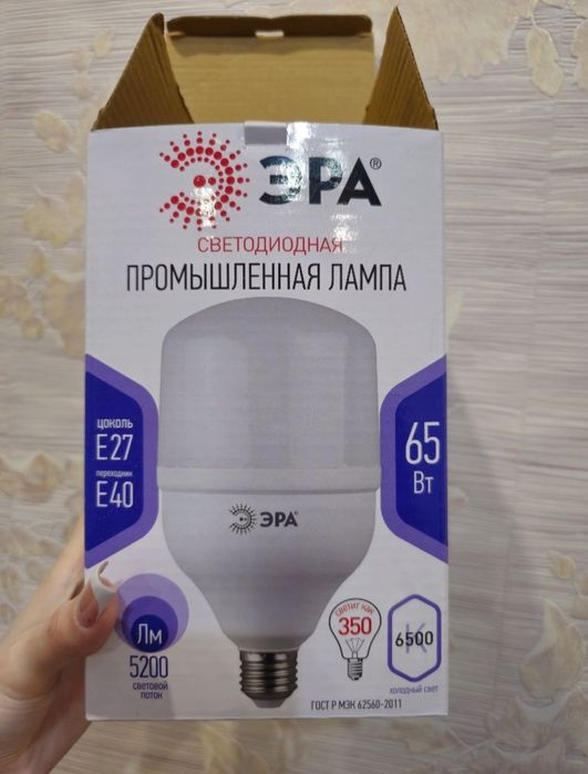 Лампочки светодиодные