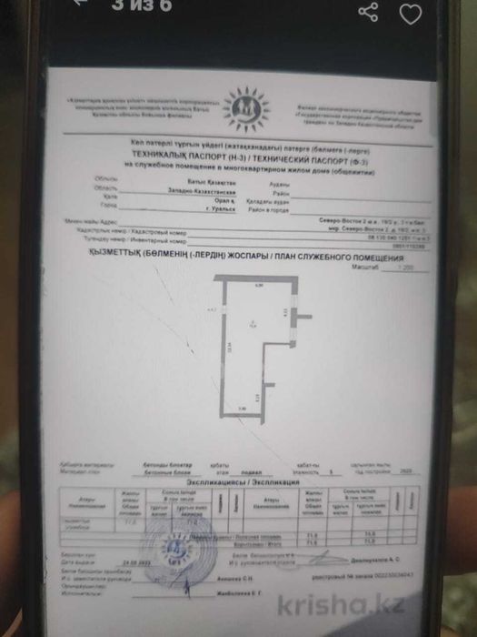 Продам коммерческие помещения