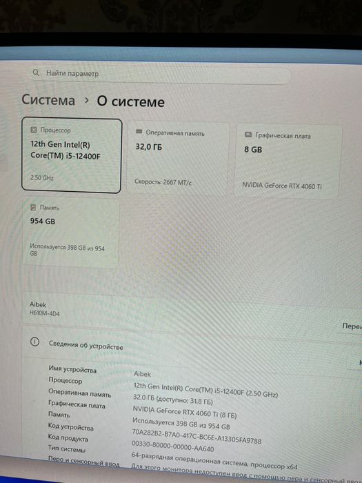 продаю полный рабочий стол