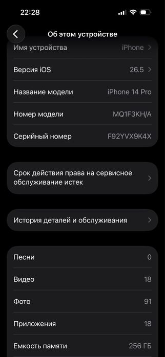 Iphone 14 pro 256GB