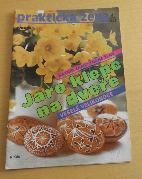 Списание за плетиво  - Практична жена